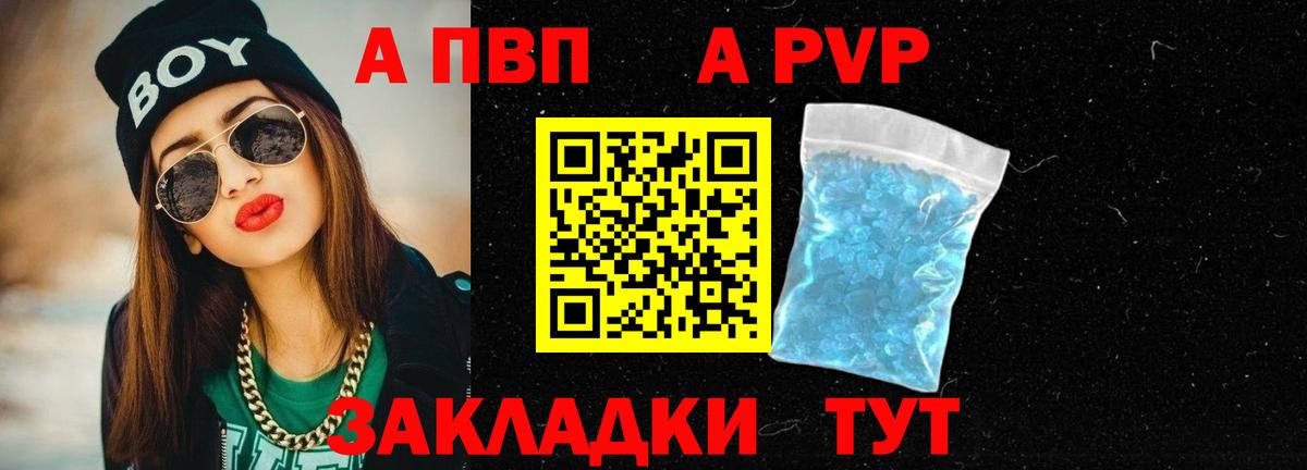A PVP СК Орск