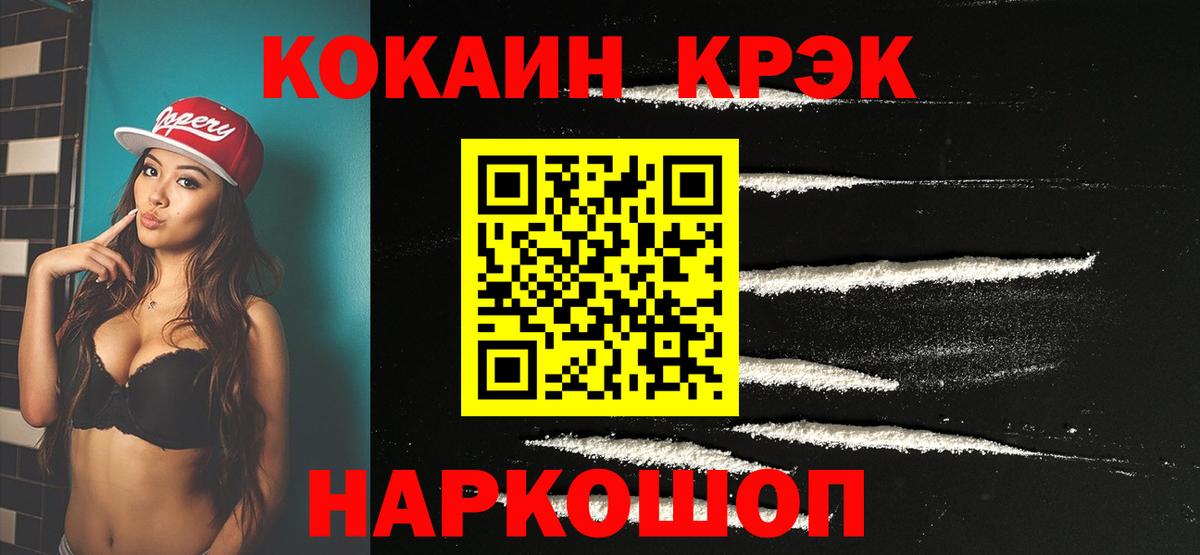 Cocaine Боливия Орск