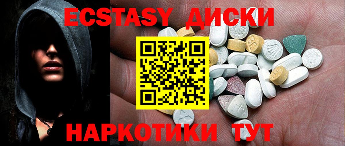 где купить наркотик  Ecstasy 280мг  Вход с VPN  Ecstasy mix  Орск 