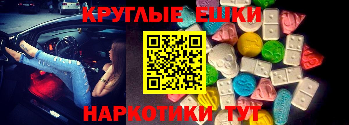Экстази TESLA Орск