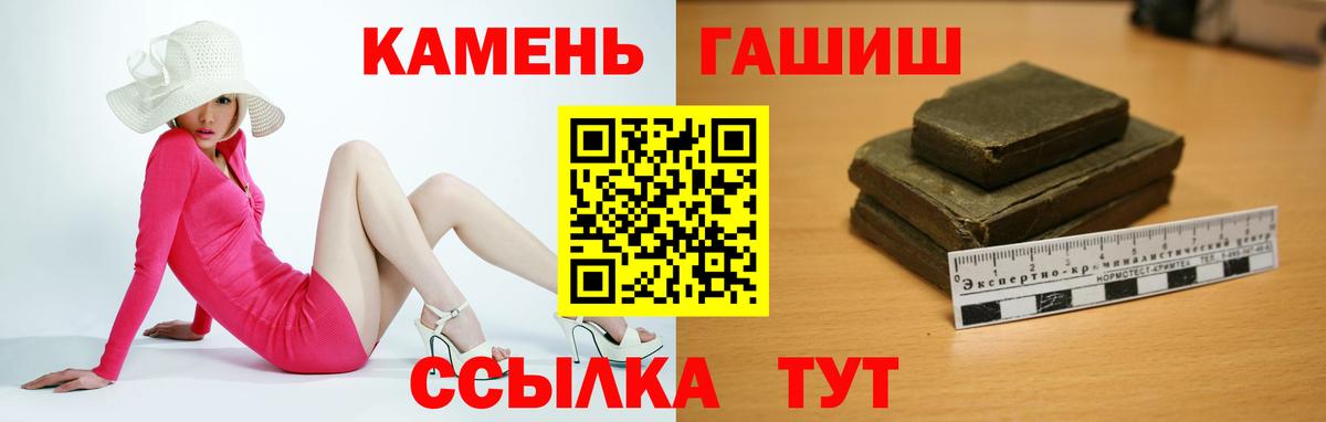 ГАШ убойный  Вход с VPN  Орск 