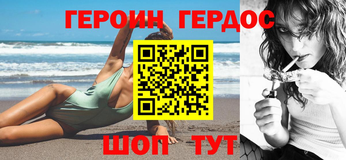 ГЕРОИН гречка Орск