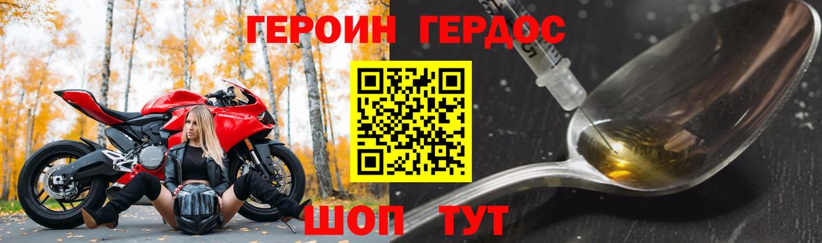 Героин VHQ  Вход с VPN  ГЕРОИН  Орск 