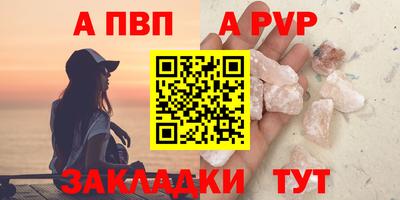 Альфа ПВП Старая Купавна