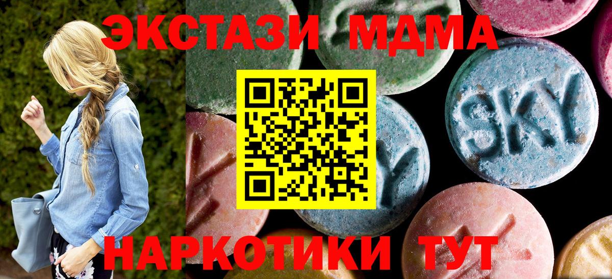 МДМА VHQ Орск