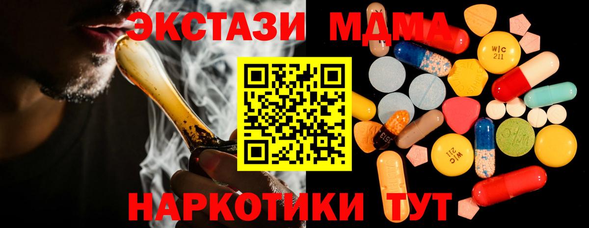 MDMA  МДМА кристаллы  MDMA кристаллы  Вход с VPN  Орск 
