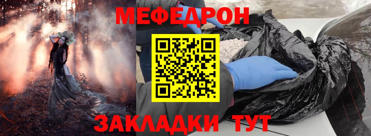 Орск  Мефедрон  Вход с VPN  Мефедрон mephedrone  МЕФ  МЕФ кристаллы 