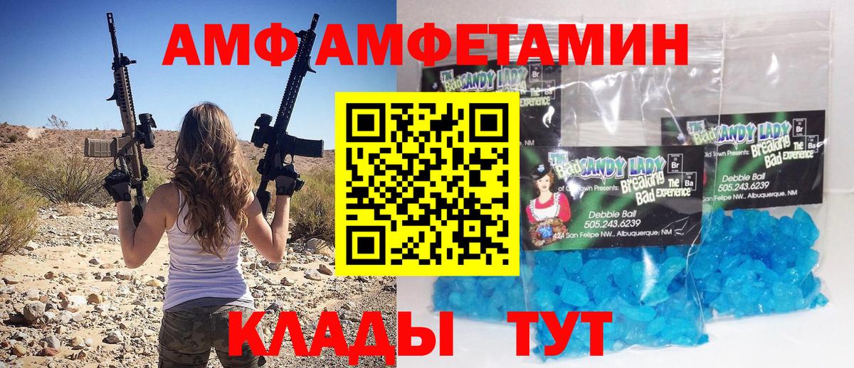 Метамфетамин Декстрометамфетамин 99.9%  Вход с VPN  Метамфетамин  Орск 