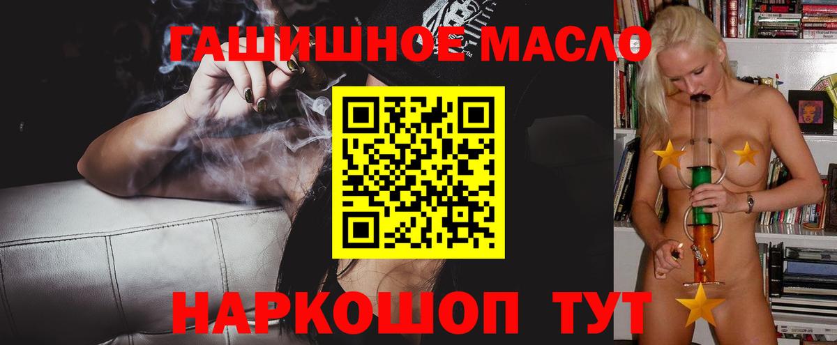 Дистиллят ТГК концентрат  где купить наркотик  Орск  Вход с VPN 