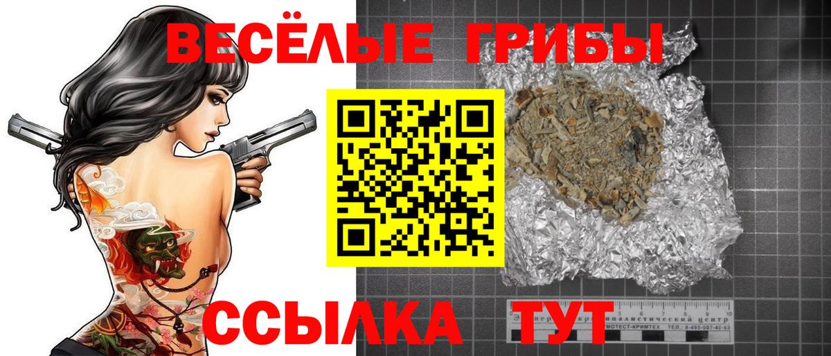 Псилоцибиновые грибы MAGIC MUSHROOMS Орск