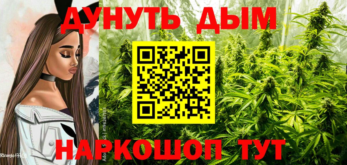 Бошки марихуана THC 21%  Канабис VHQ  Бошки Шишки Ganja  Вход с VPN  Орск 