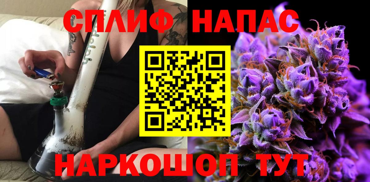 МАРИХУАНА индика Орск